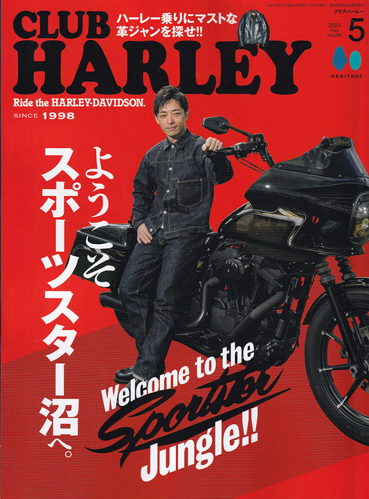 CLUB HARLEYの表紙にZONカスタムバイクが採用されています!