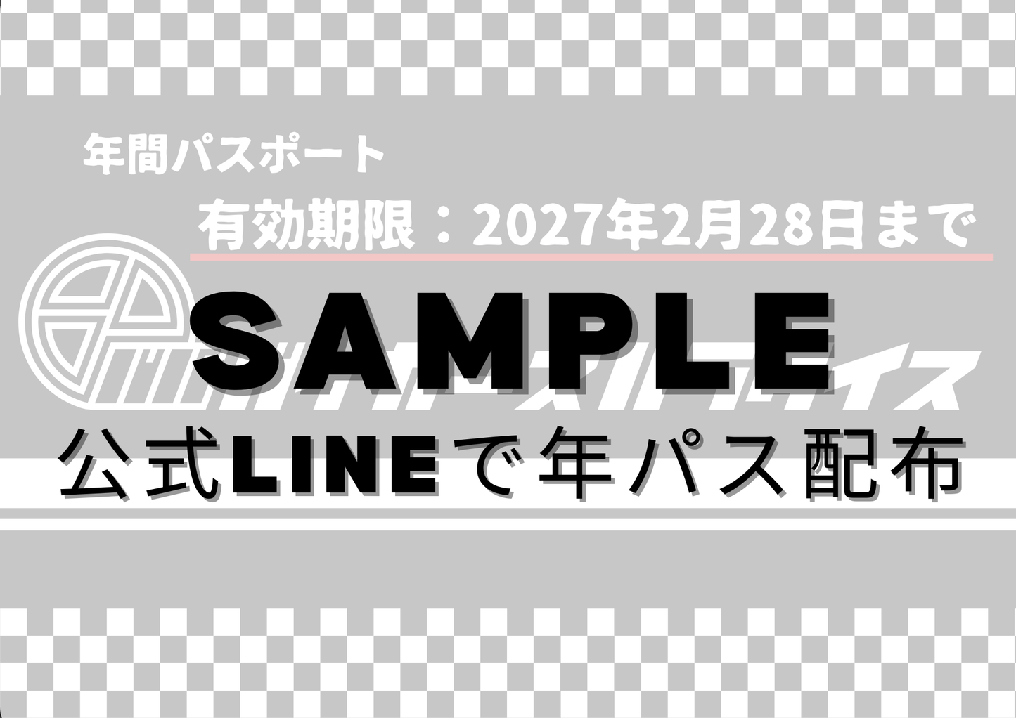 2026年 年間パスポート【バイカーズパラダイス南箱根】