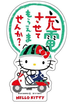 ハローキティ/タフステッカー【出川哲郎の充電させてもらえませんか?×サンリオキャラクター】