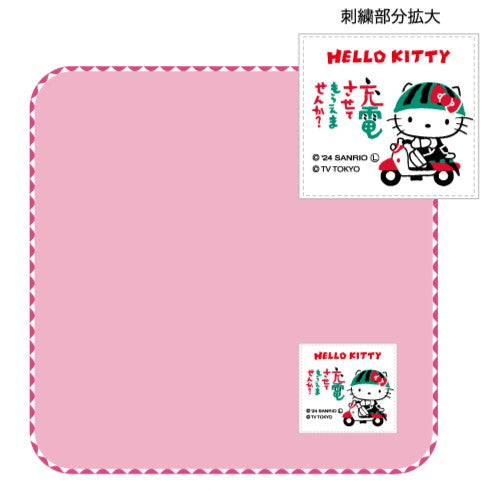 ハローキティ/織ネームタオル【出川哲郎の充電させてもらえませんか?×サンリオキャラクター】