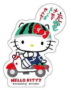 タフステッカー/ハローキティ【出川哲郎の充電させてもらえませんか?×サンリオキャラクター】
