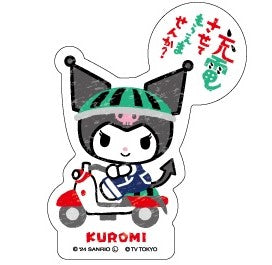 クロミ/タフステッカー【出川哲郎の充電させてもらえませんか?×サンリオキャラクター】