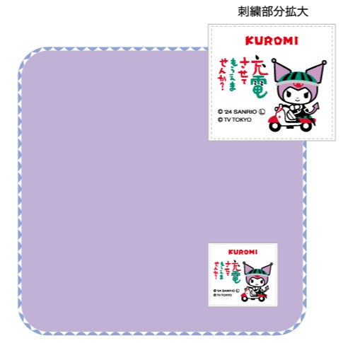 クロミ/織ネームタオル【出川哲郎の充電させてもらえませんか?×サンリオキャラクター】