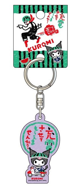 クロミ/アクリルキーホルダー【出川哲郎の充電させてもらえませんか?×サンリオキャラクター】