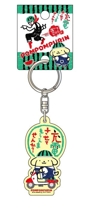ポムポムプリン/アクリルキーホルダー【出川哲郎の充電させてもらえませんか?×サンリオキャラクター】