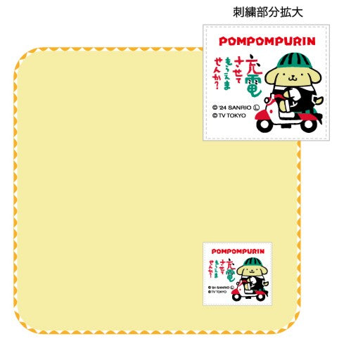 織ネームタオル/ポムポムプリン【出川哲郎の充電させてもらえませんか?×サンリオキャラクター】