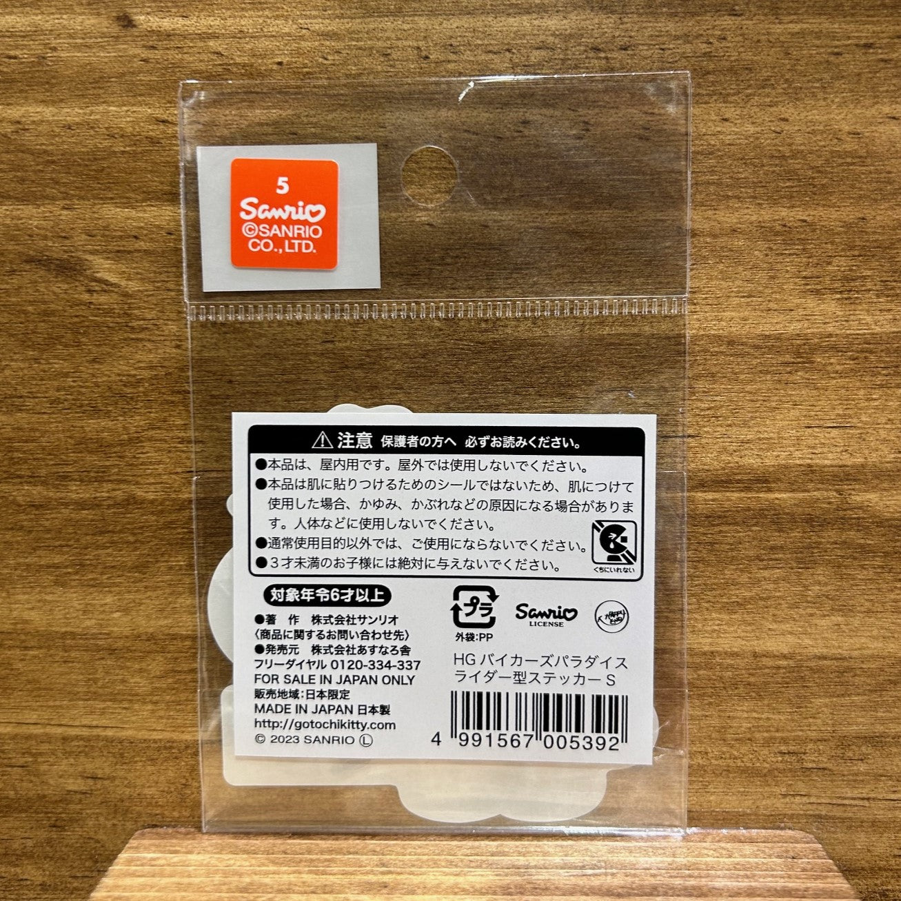 ハローキティ  ライダー型ステッカー サンリオキャラクターズ×バイカーズパラダイス