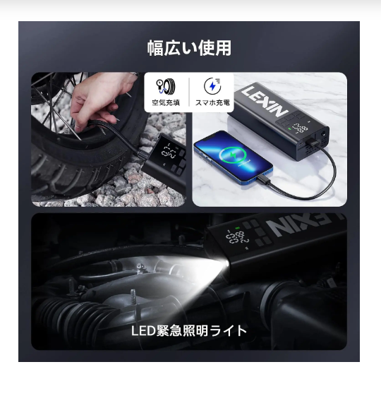 LEXIN スマートポンプ P5 エアコンプレッサー