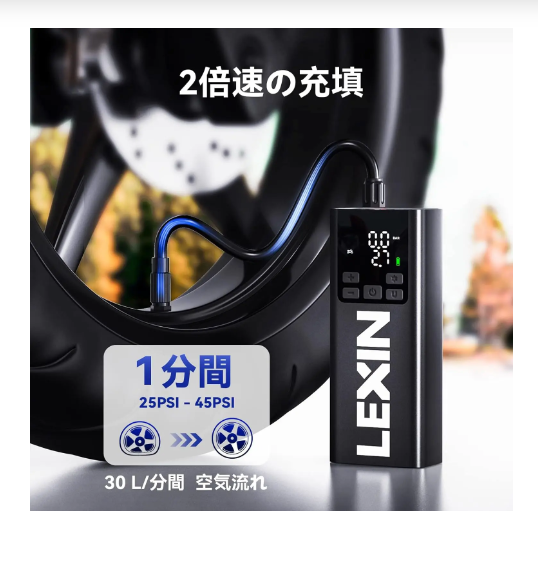 LEXIN スマートポンプ P5 エアコンプレッサー