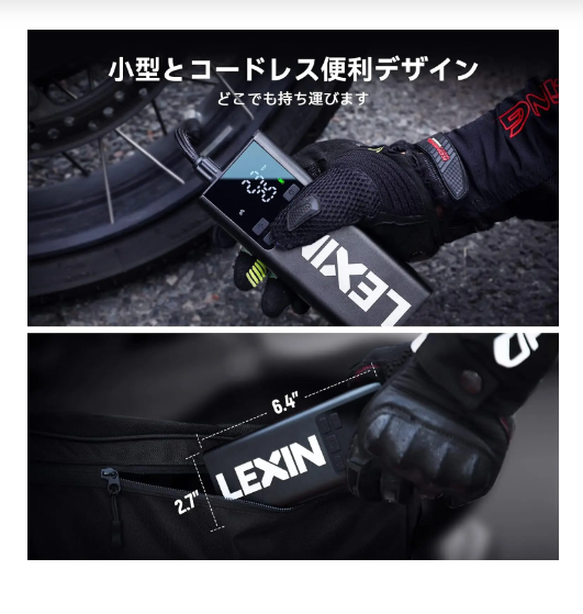 LEXIN スマートポンプ P5 エアコンプレッサー