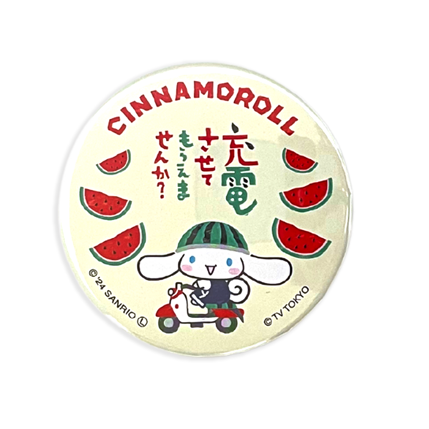 缶バッジ/シナモロール【出川哲郎の充電させてもらえませんか?×サンリオキャラクター】