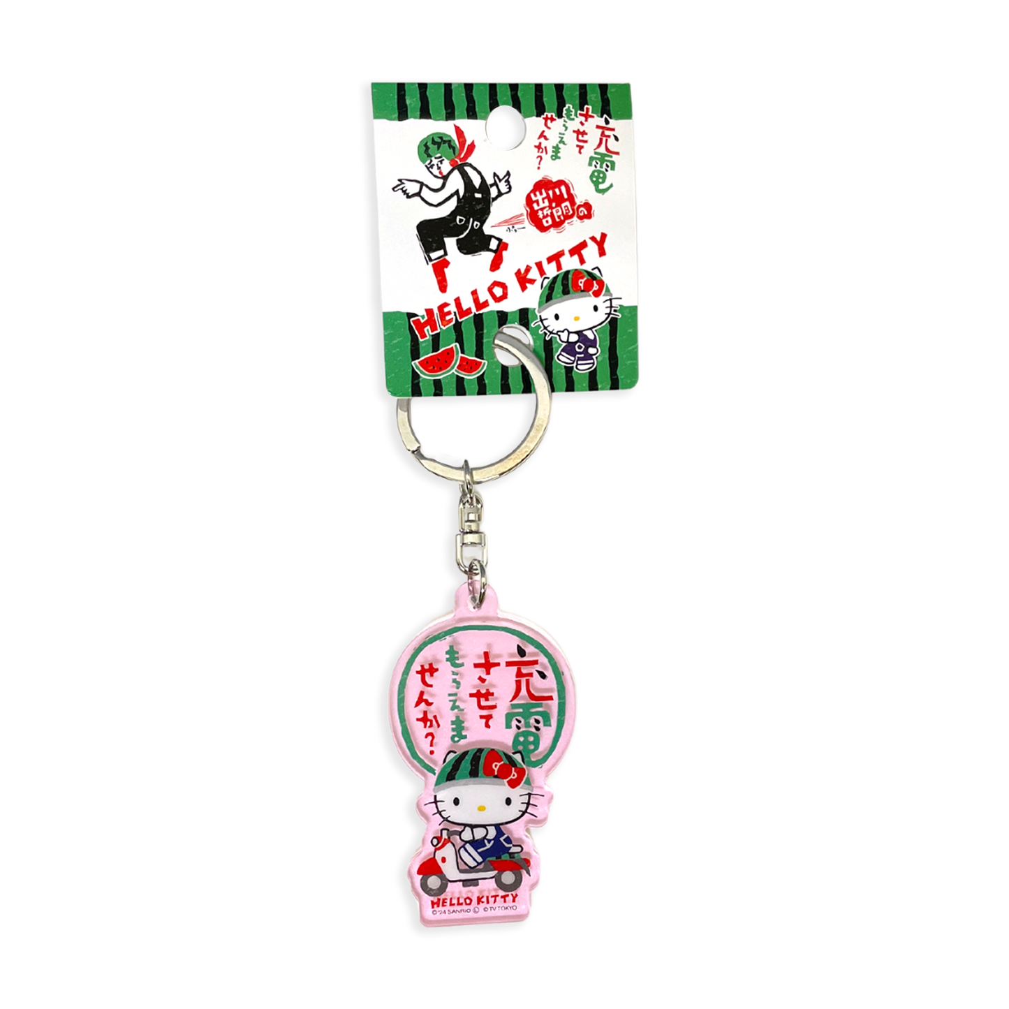 アクリルキーホルダー/ハローキティ【出川哲郎の充電させてもらえませんか?×サンリオキャラクター】
