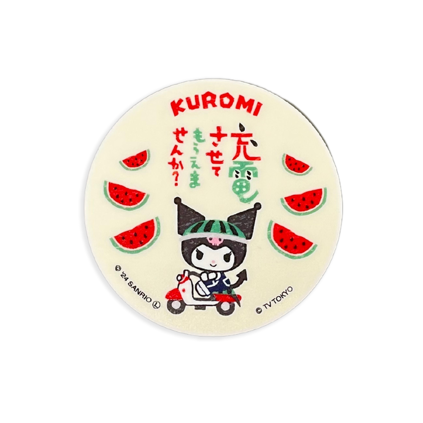 缶バッジ/クロミ【出川哲郎の充電させてもらえませんか?×サンリオキャラクター】