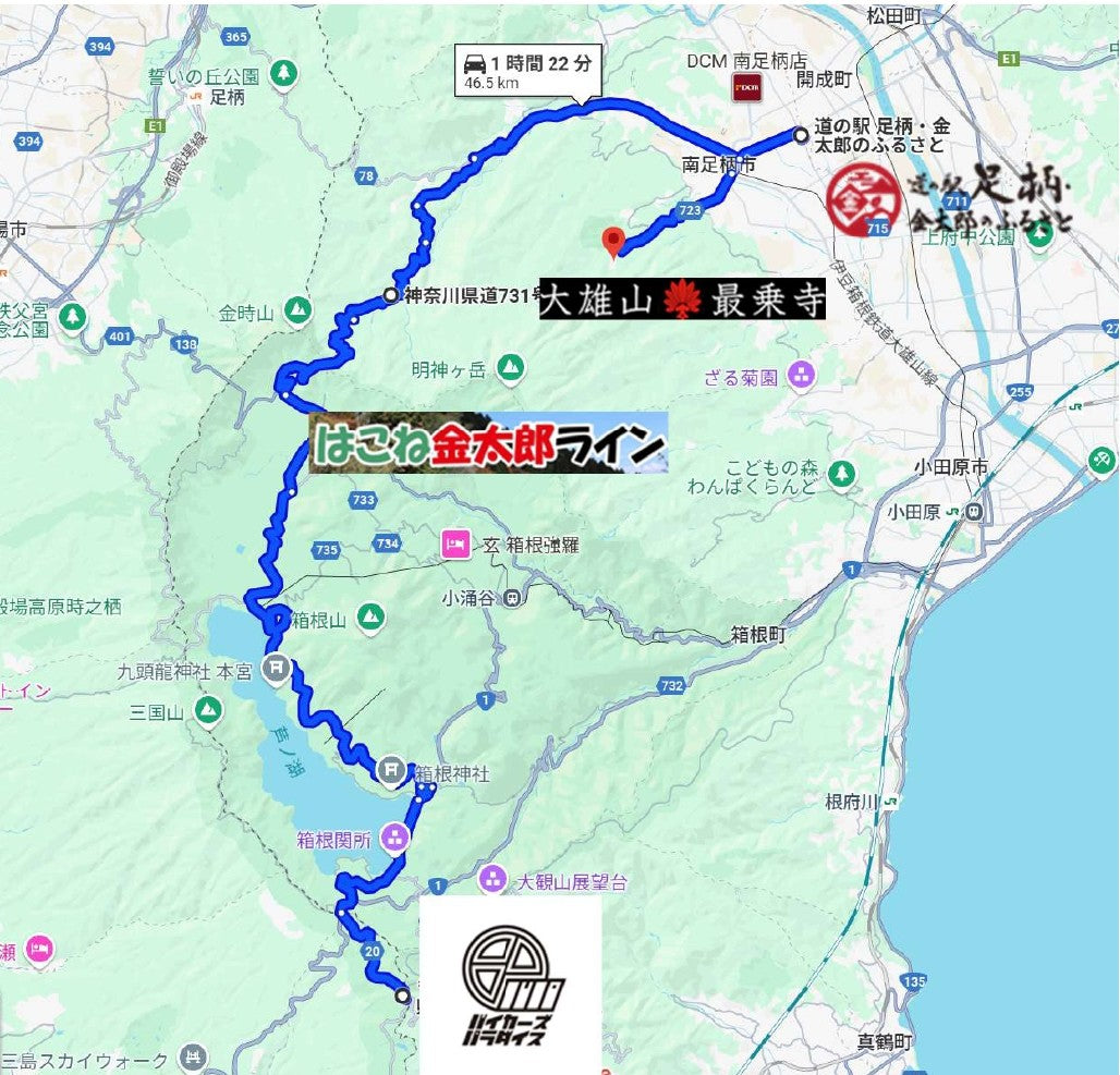 RGツーリングクラブと行く 南足柄市周遊 安全走行御祈願ツーリング PREMIUM TICKET