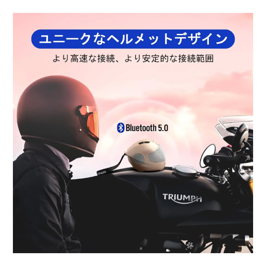 LEXIN Bluetoothスピーカー ヘルメットスタイル・ミニ Model S