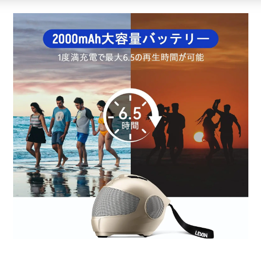 LEXIN Bluetoothスピーカー ヘルメットスタイル・ミニ Model S