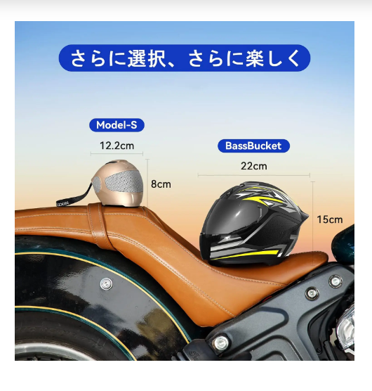 LEXIN Bluetoothスピーカー ヘルメットスタイル・ミニ Model S