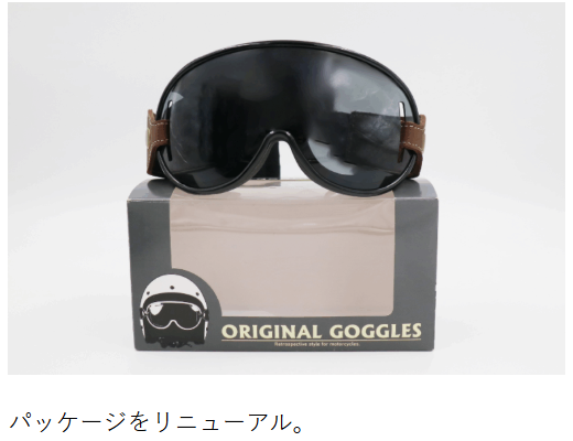 godblinc Original Goggles2