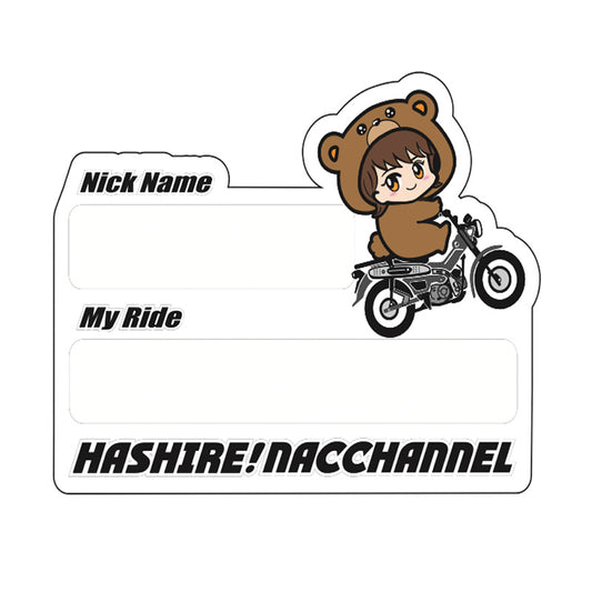 はしるくまアクリルネームプレート