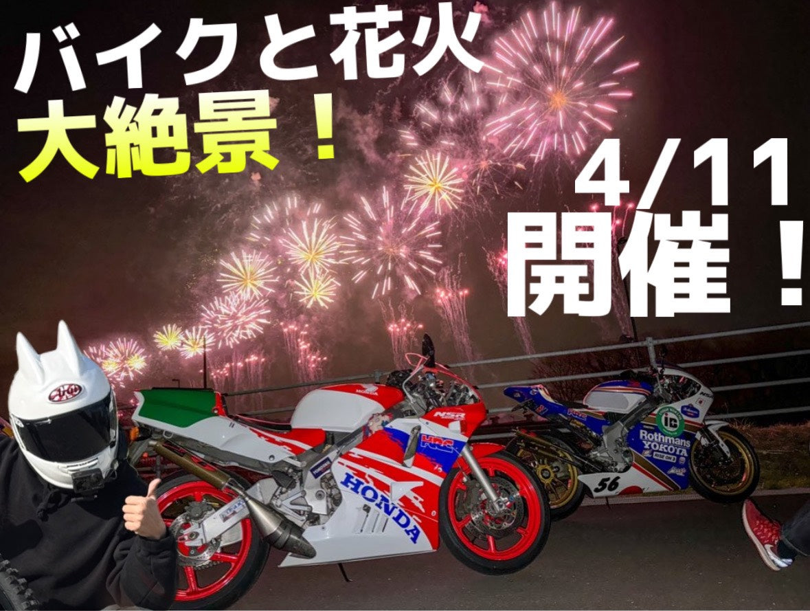 【富士山花火 VS スピードウェイ 2026  】ねこかずTICKET★バイカーズパラダイスゾーンサーキット走行付★