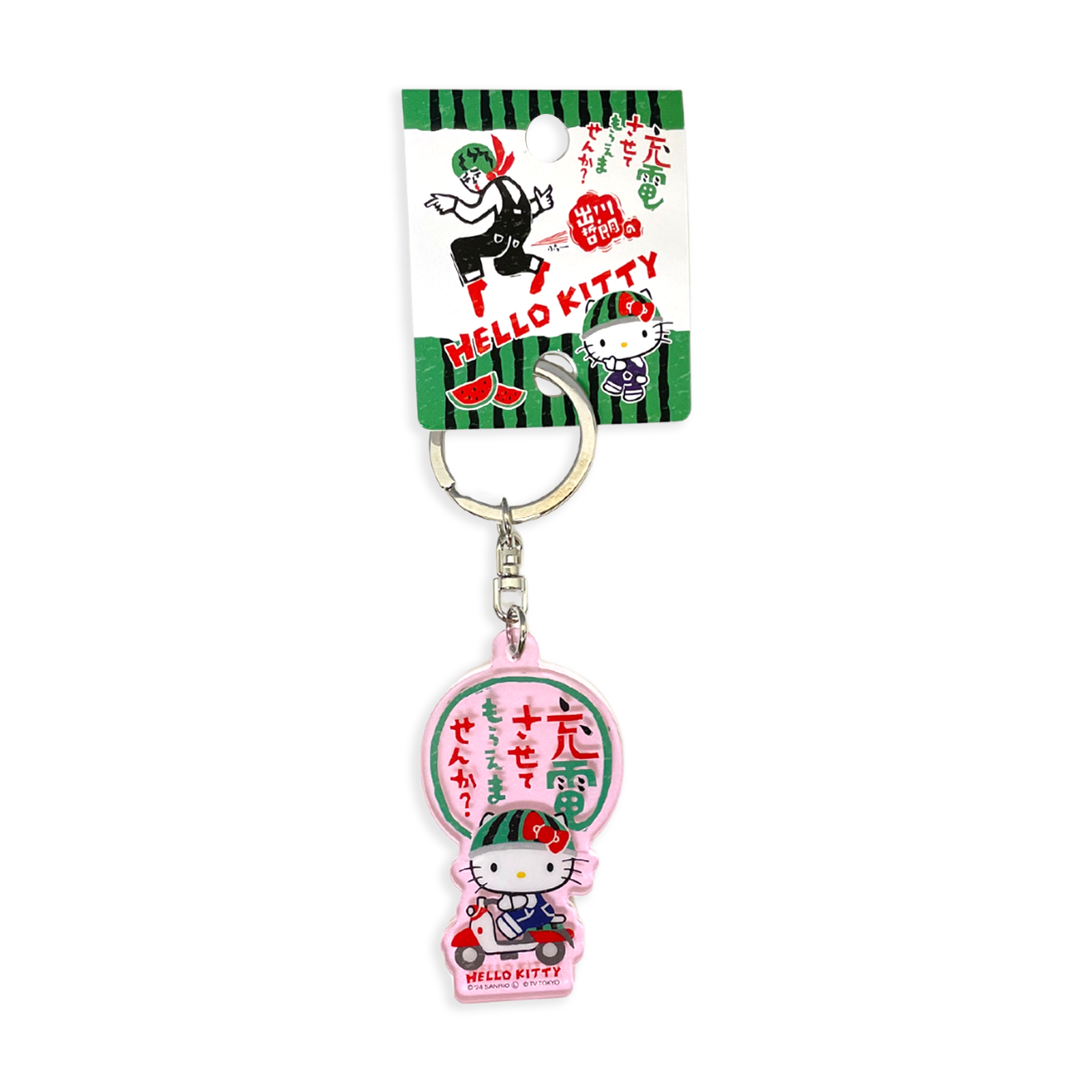 ハローキティ/アクリルキーホルダー【出川哲郎の充電させてもらえませ ハローキティ/アクリルキーホルダー【出川哲郎の充電させてもらえませ