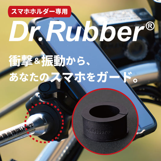 Dr.Rubber／ドクターラバー　SIZE：22.2Φ/25.4Φ/28.6Φ